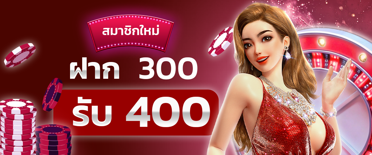 Deposit 300 get100