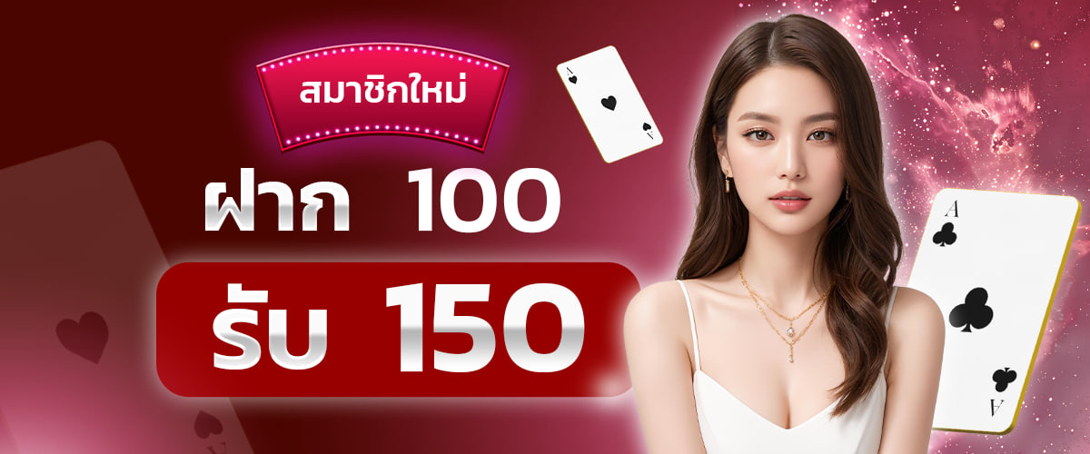 Deposit 100 get50